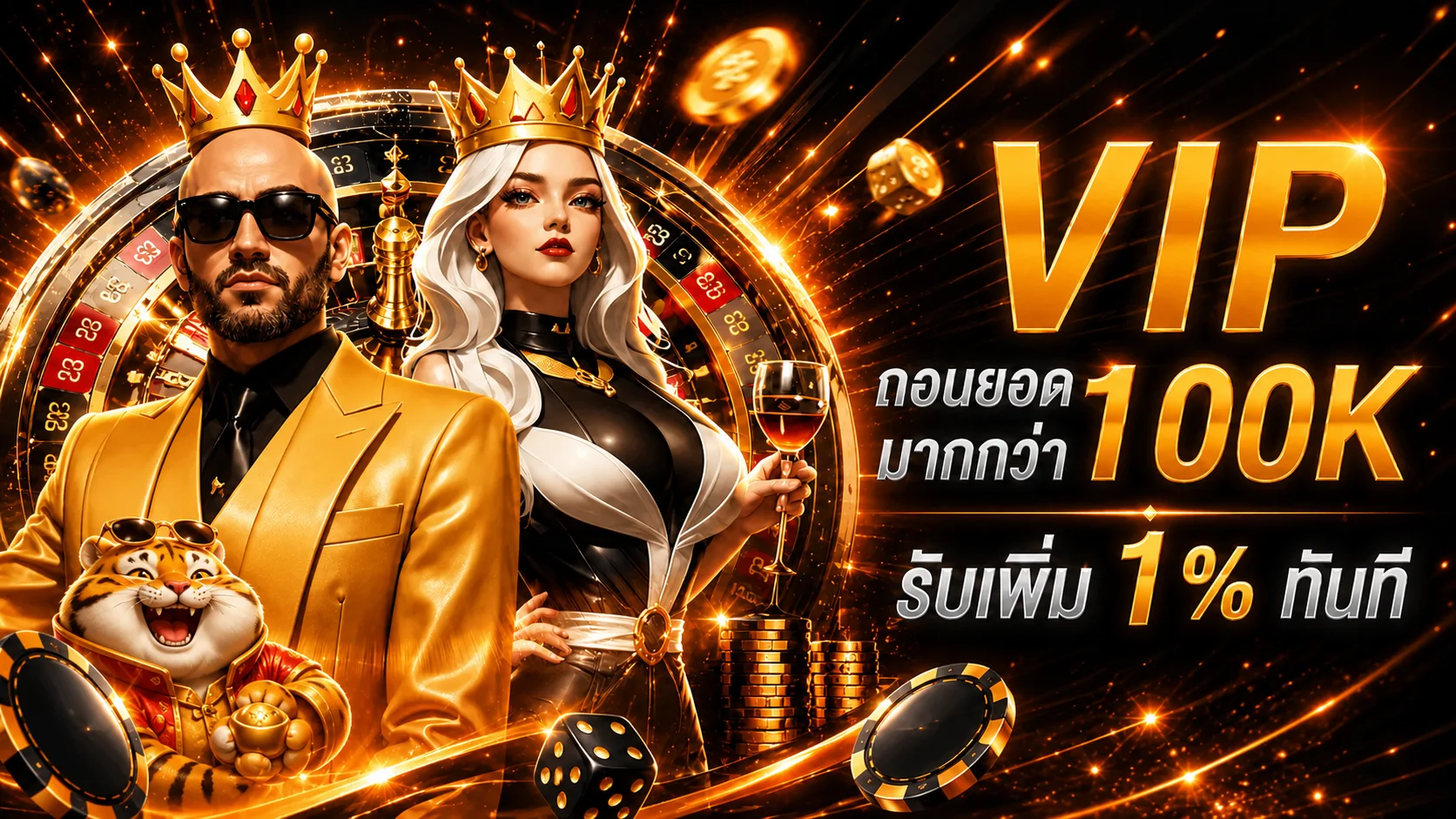 สมัครสมาชิก WorldStake88 รับโบนัสสมาชิกใหม่